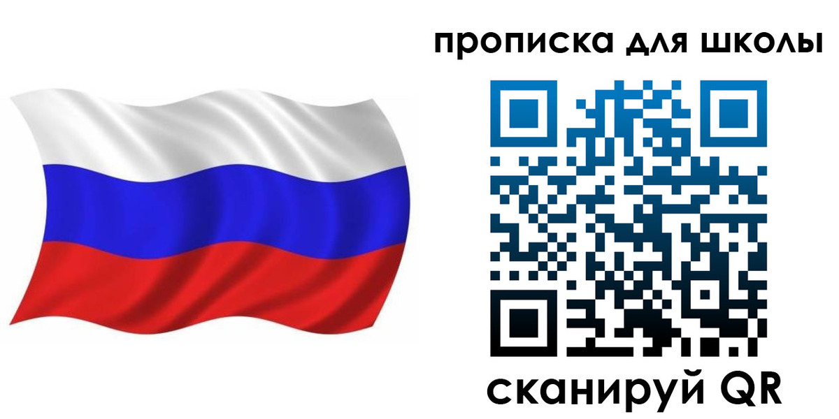 прописка паспорт в Оренбургской области
