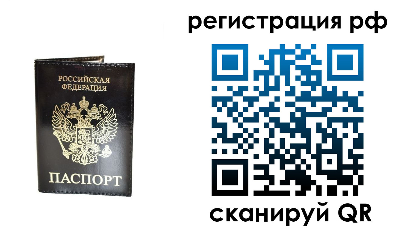 прописка от собственника в Оренбургской области