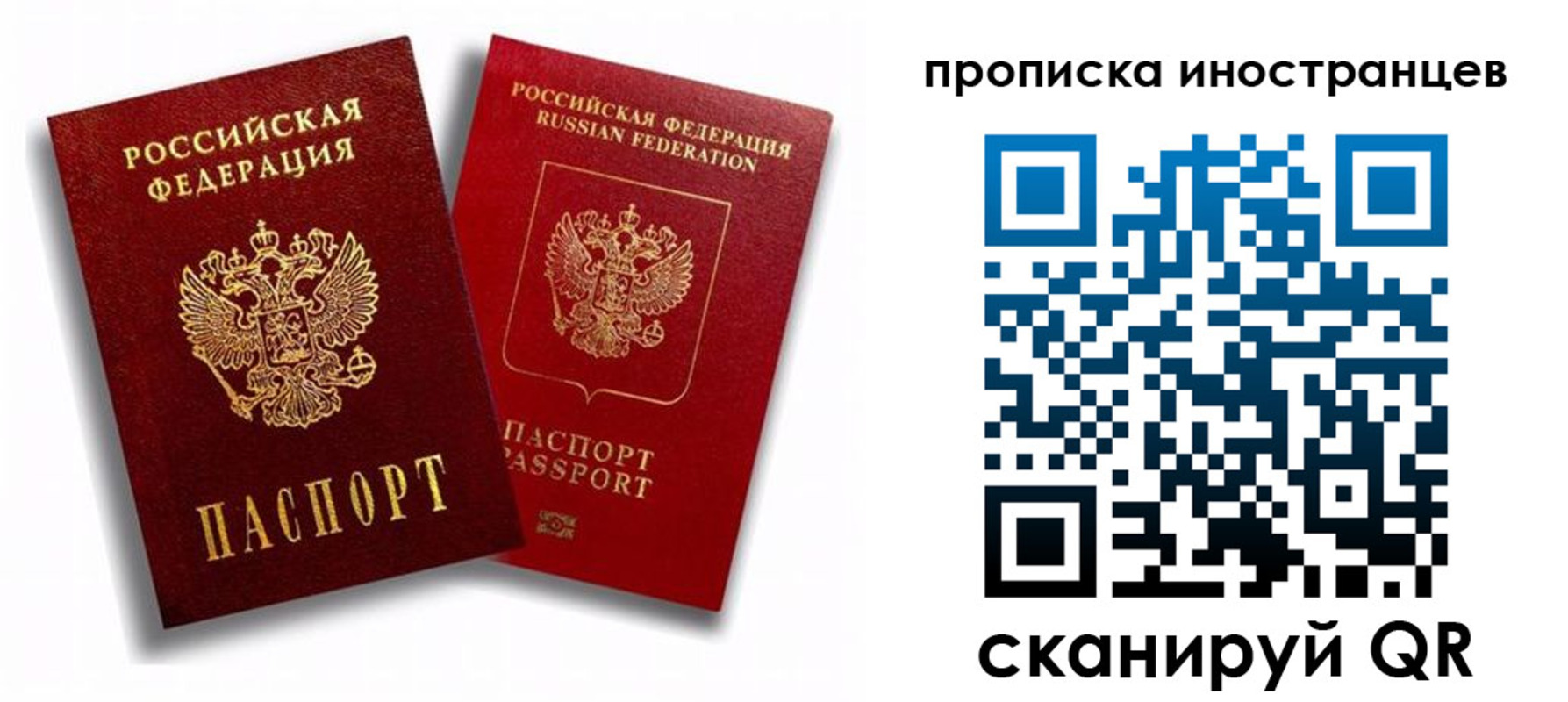 прописка паспорт в Оренбургской области